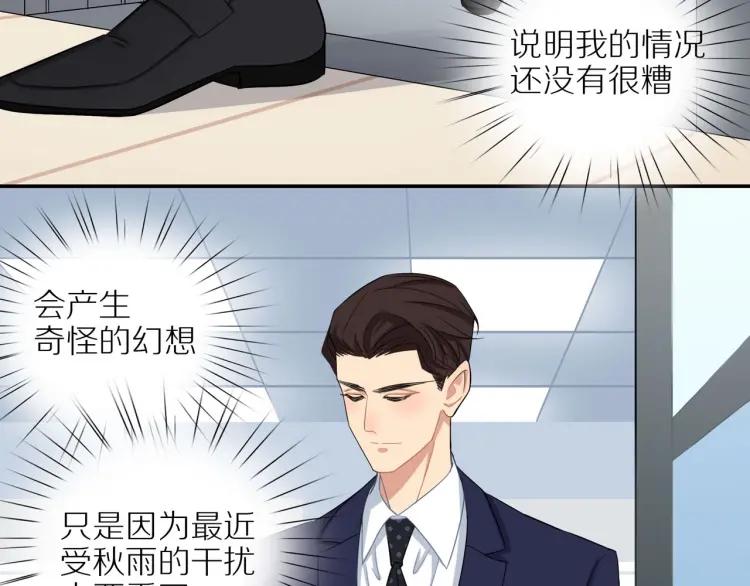 第44话 时机不对49