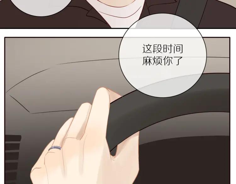 第66话 慌乱的早晨29