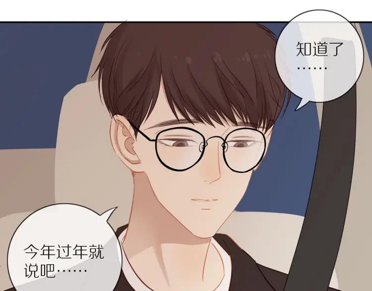 第66话 慌乱的早晨28