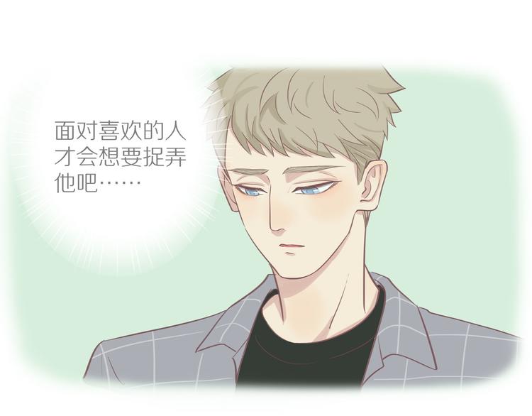 第13话 突然想见你83