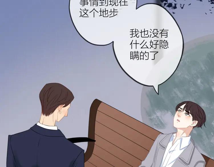 第23话 秘密暴露73
