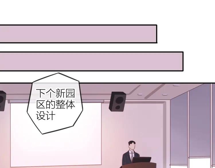 第19话 卫渣男？79