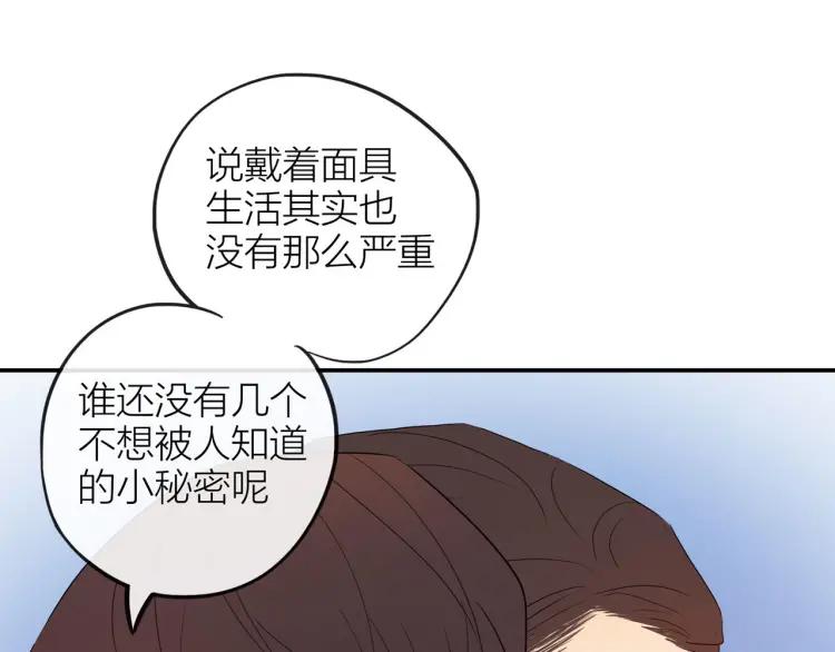 第24话 坦白13