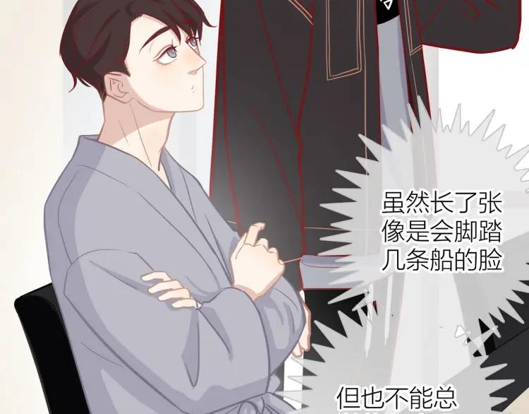 第17话 情不自禁89