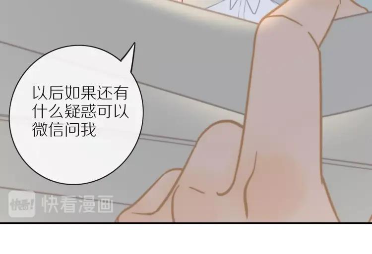 第53话 临走之前61