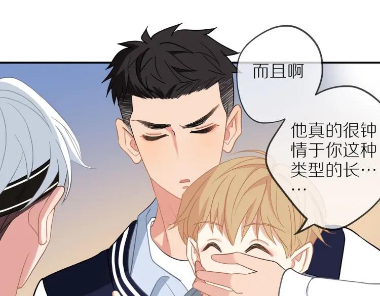 第40话 帅哥你谁？？94