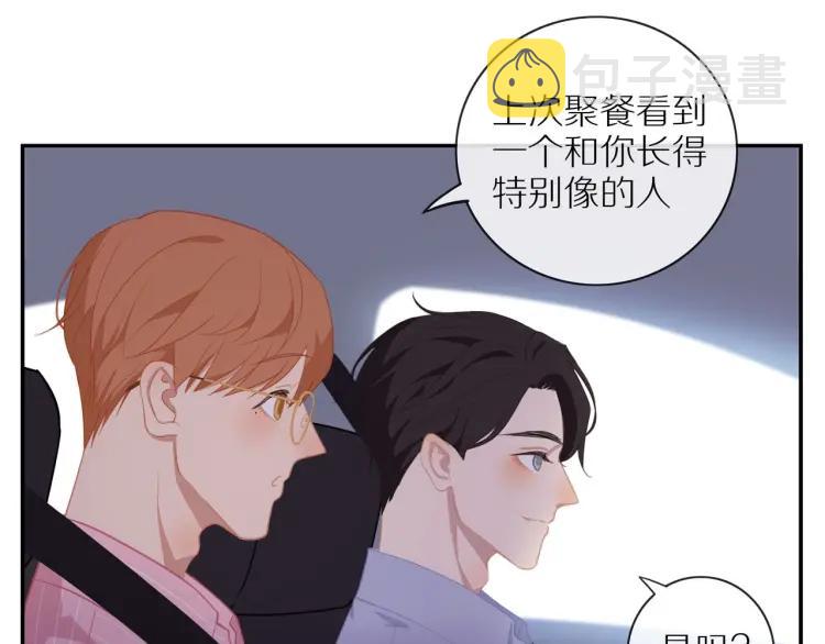 第55话 隐瞒66