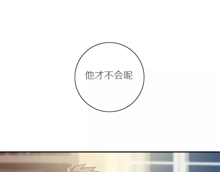 第71话 想让你依靠15