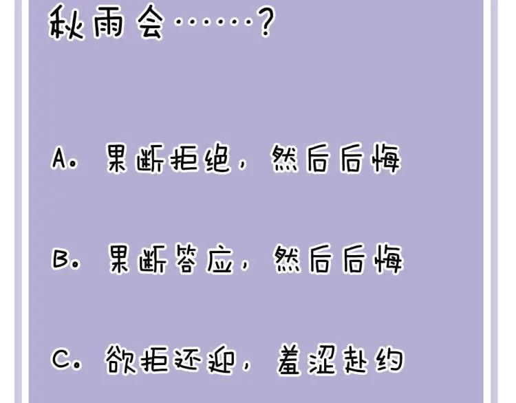 第19话 卫渣男？99