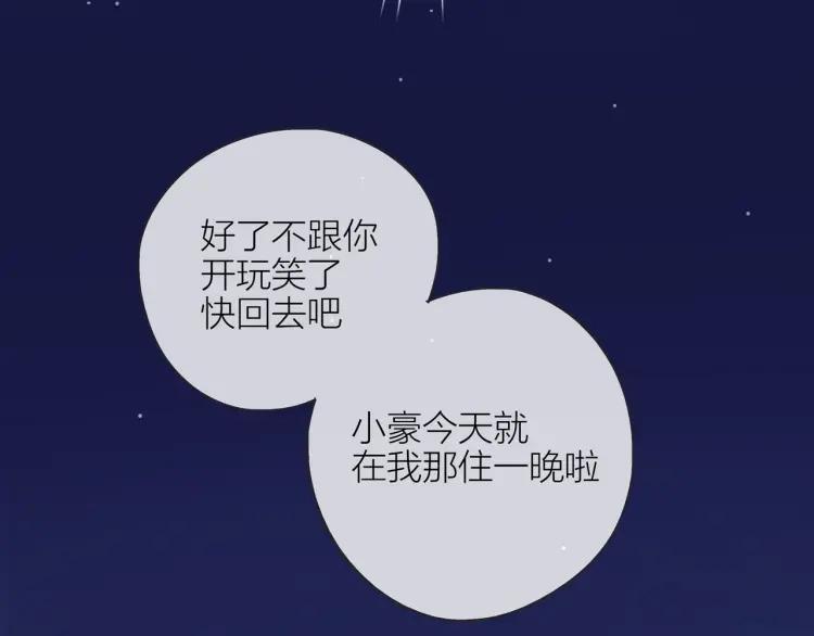 第42话 危机？！35