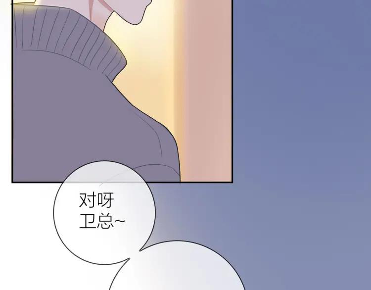 第46话 霸总人设觉醒！24