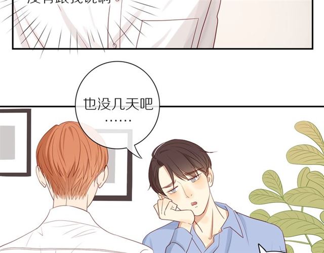 第82话 【察觉】57