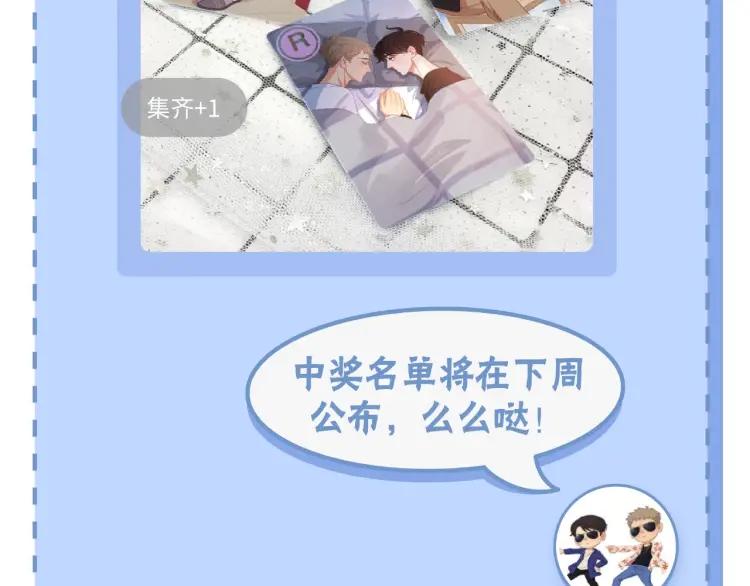 第63话 “惊喜”107