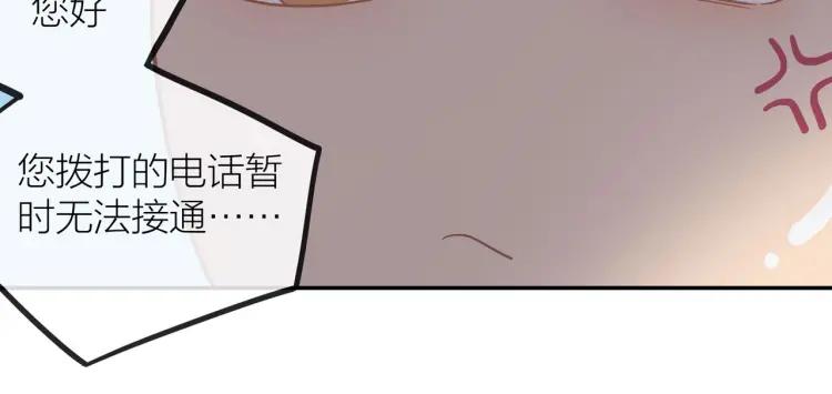 第47话 口不择言74