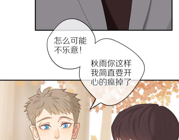 第38话 我好酸52