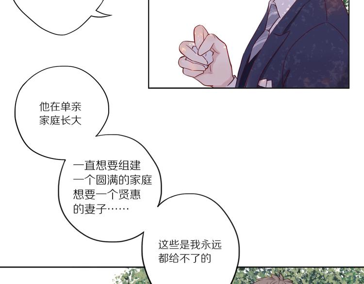 第9话 那晚的真相……40