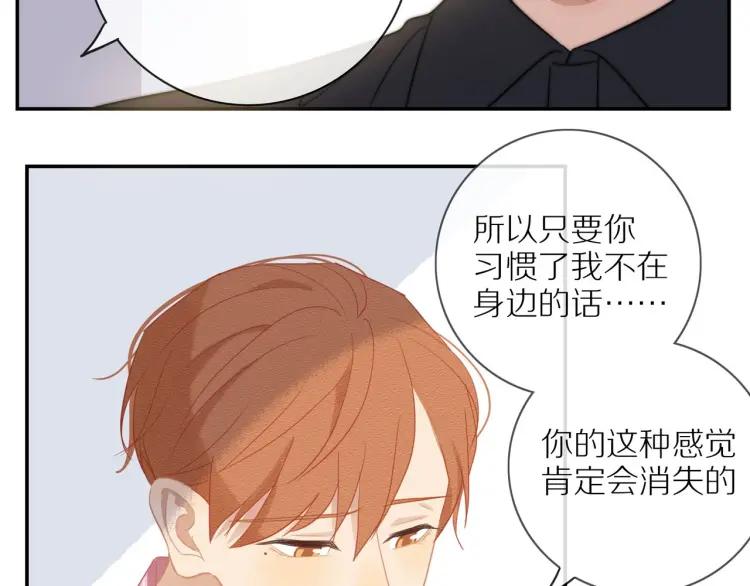 第54话 留下来？44