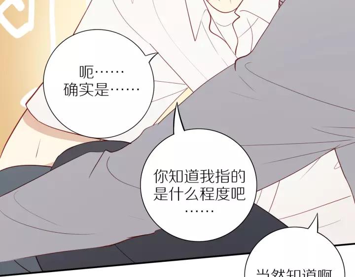 第94话 哥哥的真心9