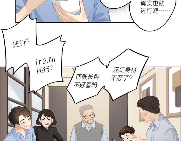 第7话 “理想型”62