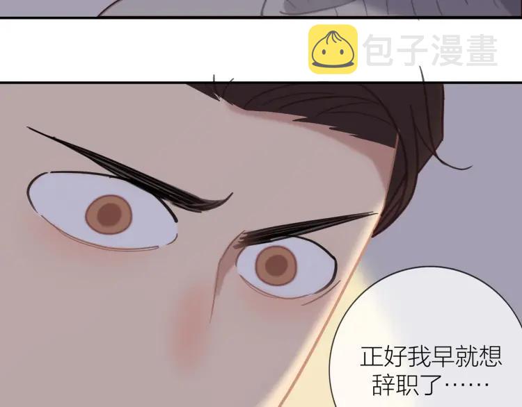 第47话 口不择言45
