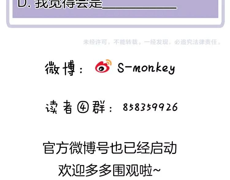 第42话 危机？！85