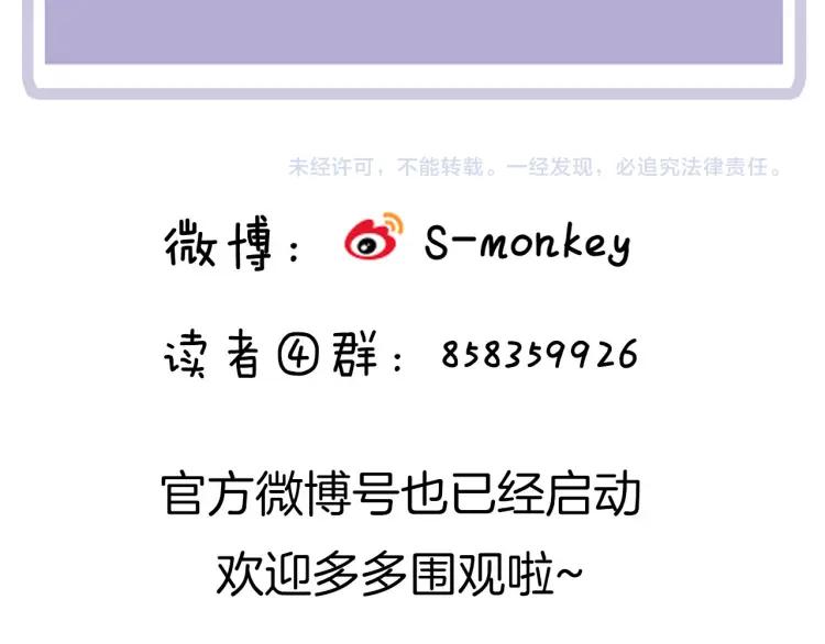 第36话 再遇前任？78