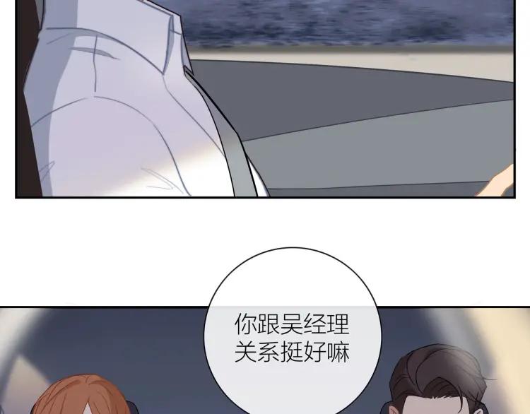 第47话 口不择言18