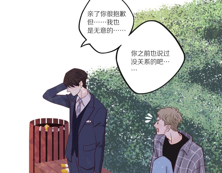 第9话 那晚的真相……67