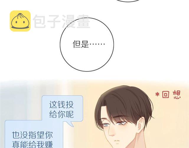第77话 暗恋的历史？35