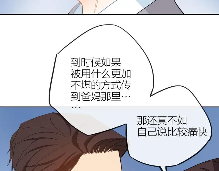 第24话 坦白25
