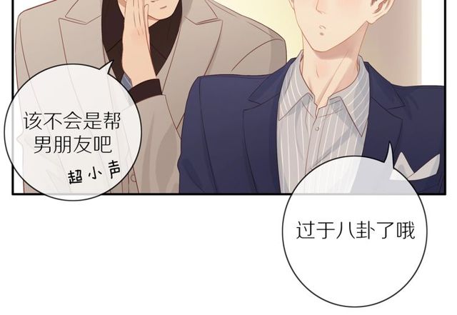 第80话 分外眼红9