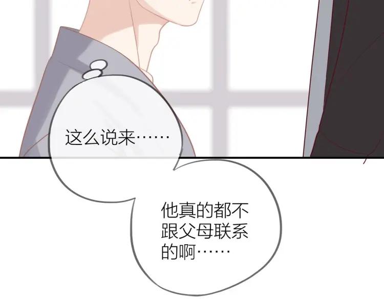 第17话 情不自禁33