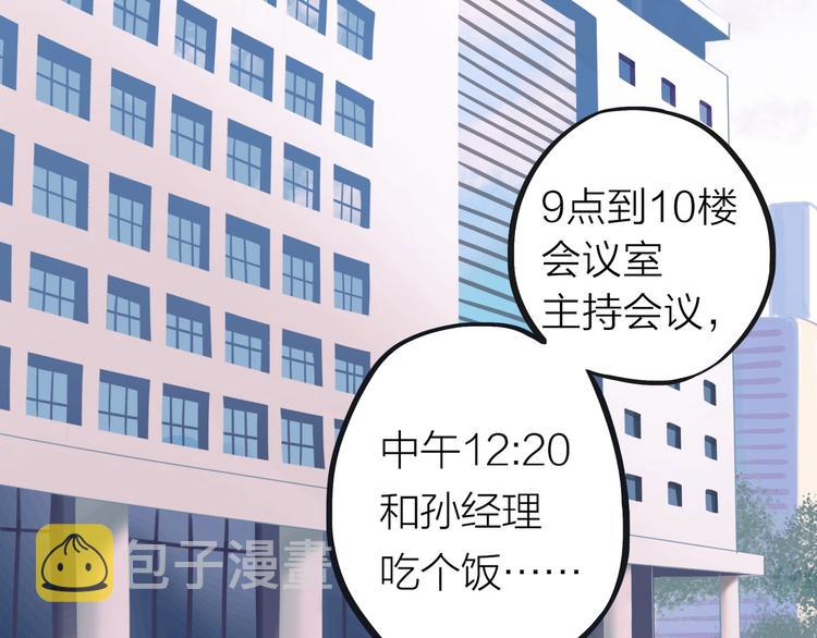 第1话 又相亲？！5