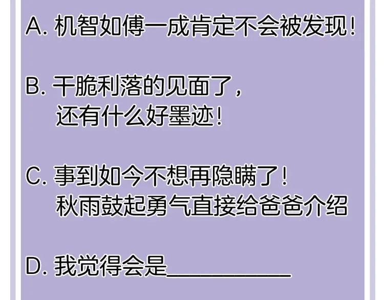 第43话 暴风雨前的甜蜜92