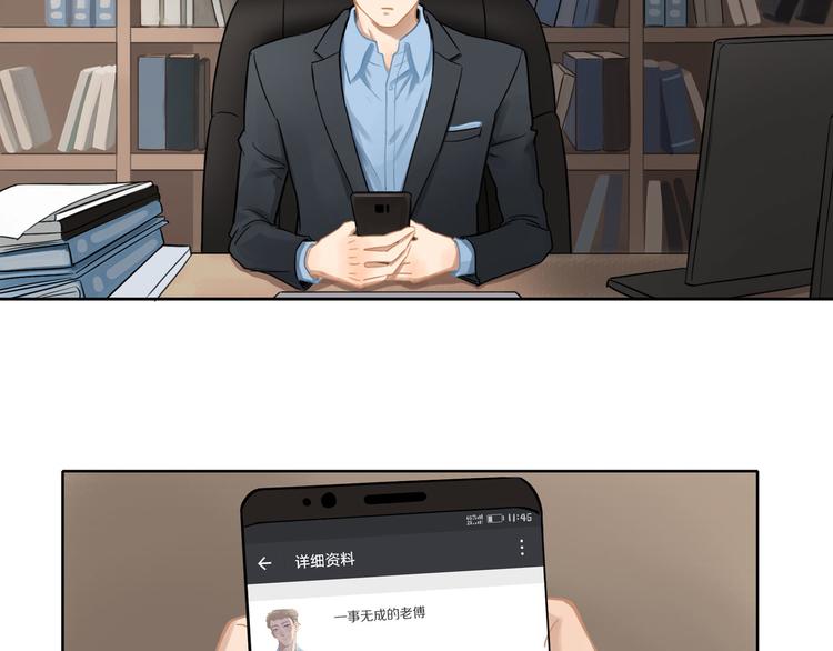 第7话 “理想型”3