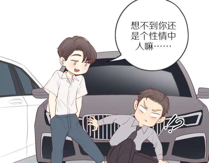 第94话 哥哥的真心32