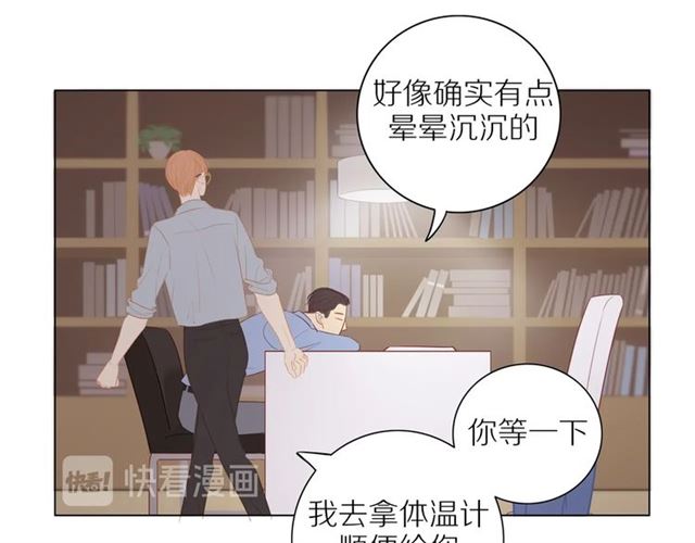 第91话 回到我身边42