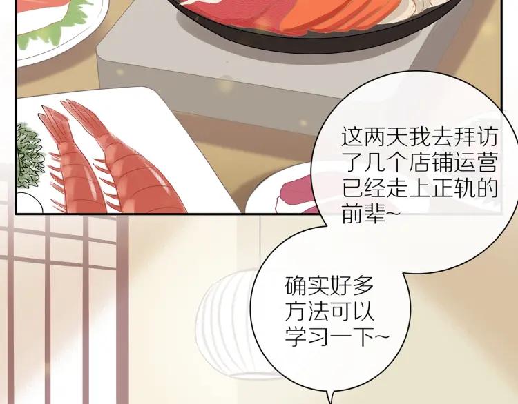 第56话 内心的怀疑5