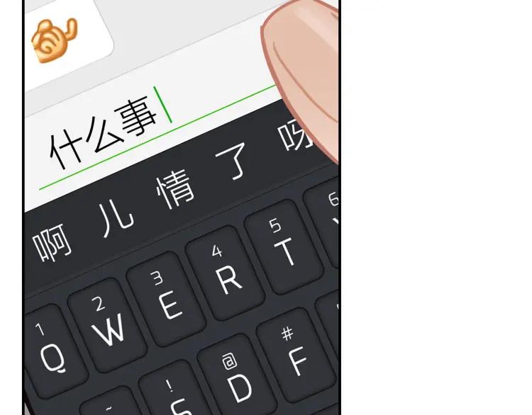 第20话 机会难得7