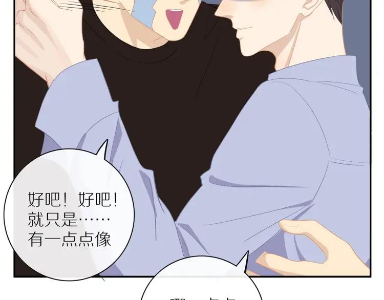 第57话 相似的他？23