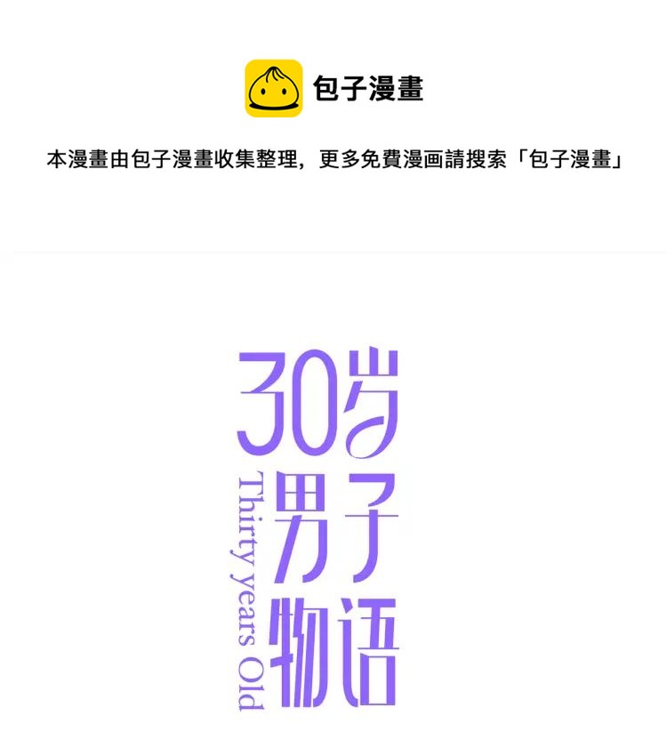 第24话 坦白0