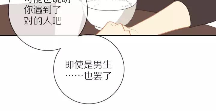 第70话 各回各家32
