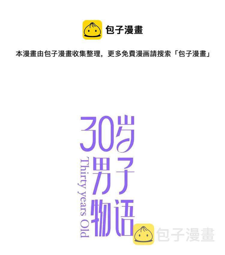 第66话 慌乱的早晨0
