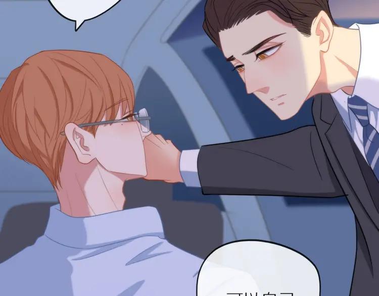 第33话 表白？53