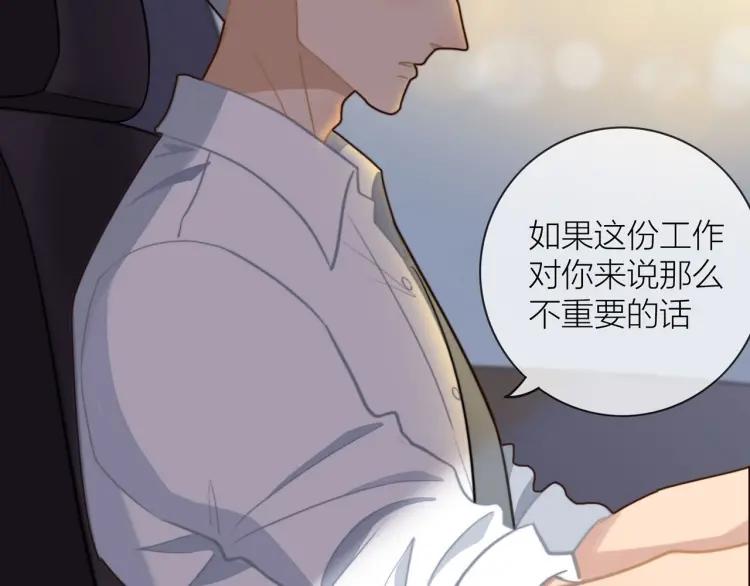 第47话 口不择言39