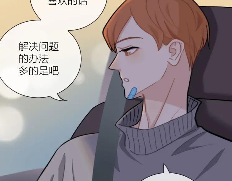 第47话 口不择言32