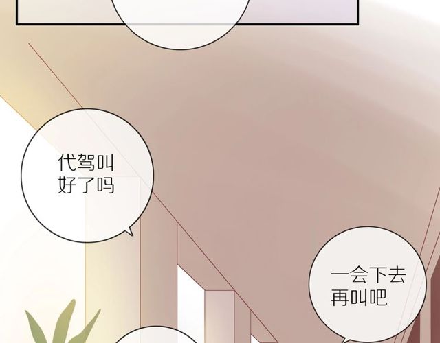 第80话 分外眼红5