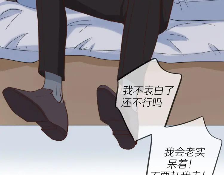 第33话 表白？100