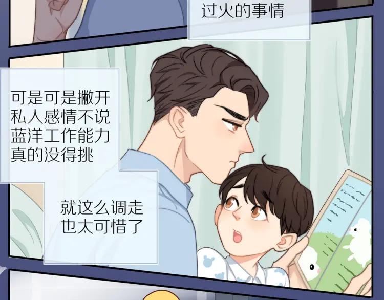 第51话 意料之外45