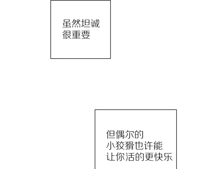 第66话 慌乱的早晨49